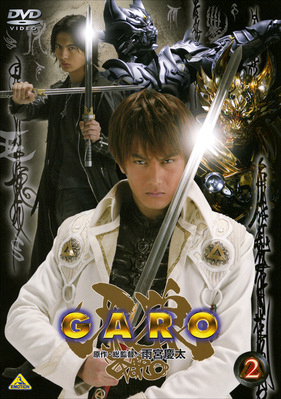 牙狼<GARO>～MAKAISENKI～』ナビ特集 『牙狼』DVDナビ画像｜ビジュアル