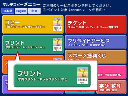 大崎捺希のブロマイドを全国コンビニのマルチコピー機で期間限定発売