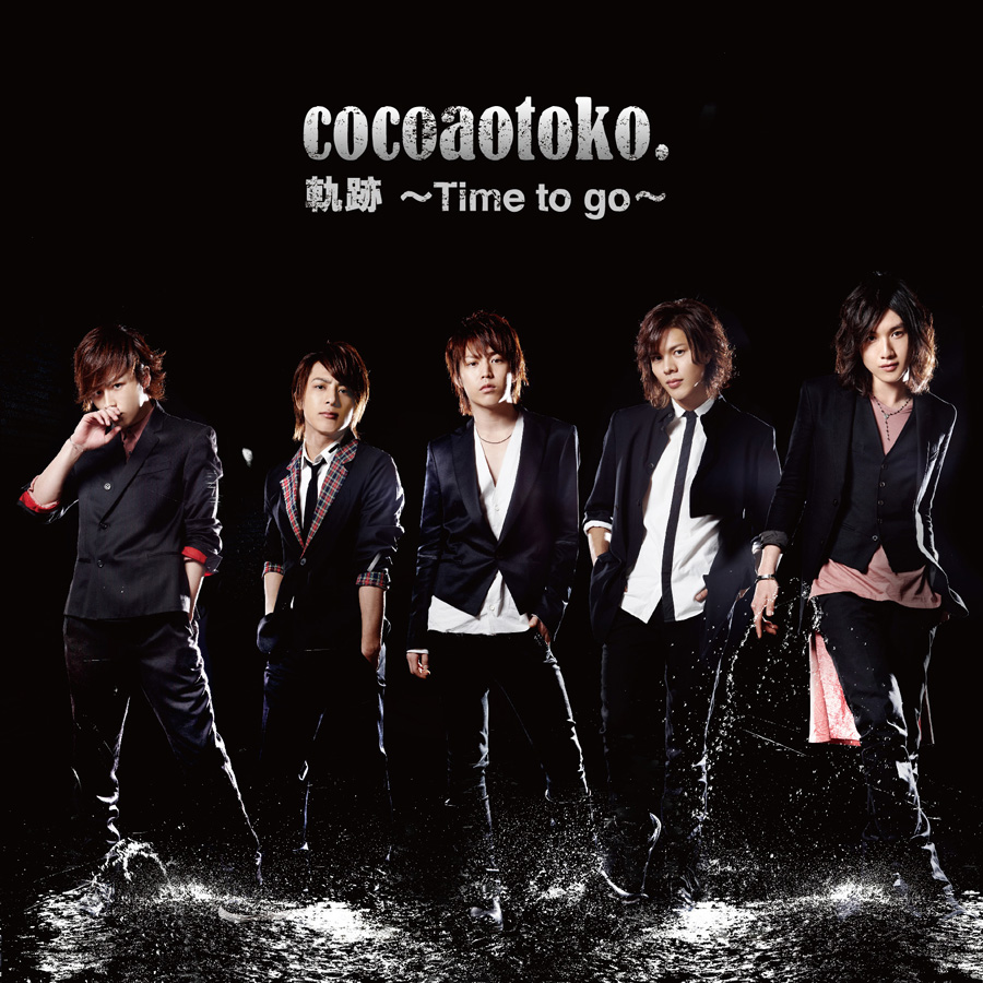 ココア男。 LASTシングル『軌跡 ～Time to go～』＆TOUR Final☆SP CD