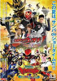 【中古】「非常に良い」劇場版　仮面ライダーウィザードインマジックランド  劇場版  獣電戦隊キョウリュウジャー  【ＤＶＤ付き　映画パンフレット】 91lrBoP6e4L.jpg
