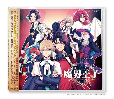 魔界王子　ミュージカル　DVD Amazon.co.jp: ミュージカル『魔界王子devils and realist