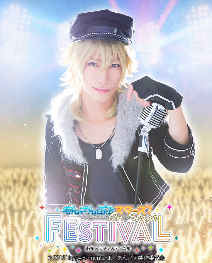 あんステフェスティバル あんステフェスティバル』 - マーベラス