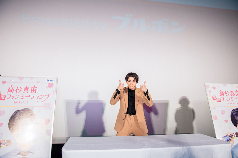 高杉真宙、初のファンミーティング開催！ ブルボン甘杉くんシリーズ