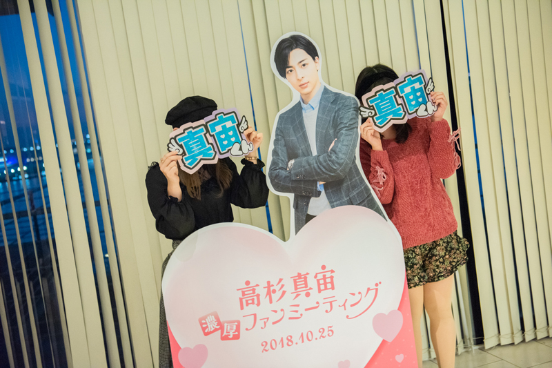 高杉真宙、初のファンミーティング開催！ ブルボン甘杉くんシリーズ