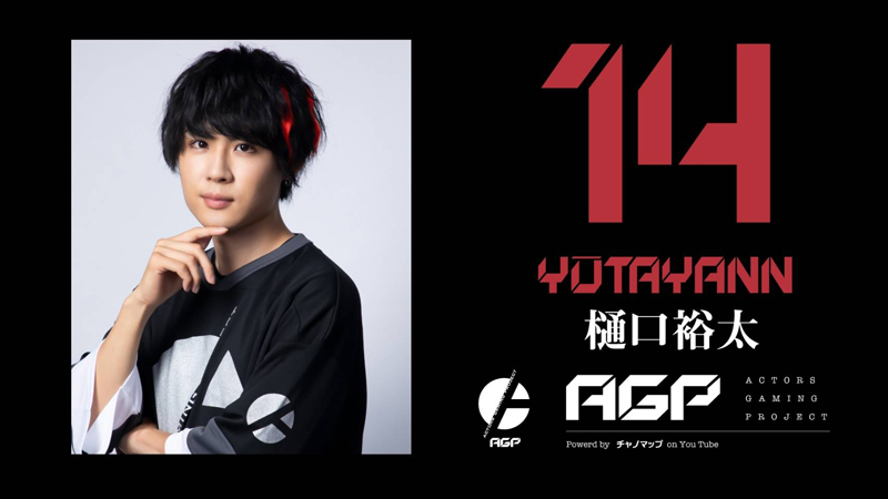 人気2 5次元俳優10名が集結 Eスポーツチーム Agp 結成 フォトレポート 15枚目 全24枚 ビジュアルボーイ
